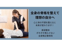 整体院 長谷川