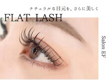 軽さ+密着＝持続力。究極の進化系まつげが登場。その名は『 フラットラッシュ 』