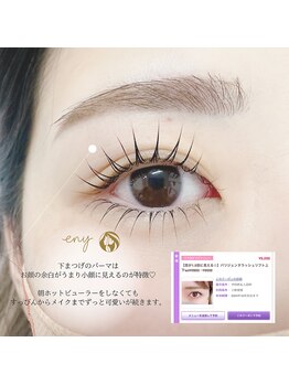 エニー 柏店(eny)/上下パリジェンヌラッシュリフト