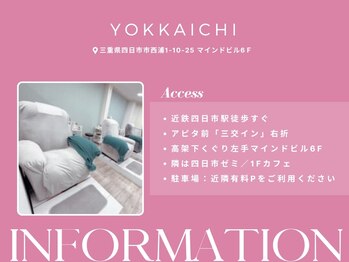 シュクレ 四日市店/インフォメーション