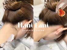 ハニ ラニ(Hani Lani)