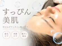 サロンベイア(salon Beia)