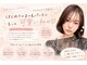 レア バイ ダム(le'a by dam)の写真/初めての方も安心カウンセリングで、もっと可愛い私に☆自然に立ち上がるまつげでメイク時短！