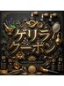 【本日限定！】電話予約限定ゲリラクーポン☆全身もみほぐし60分