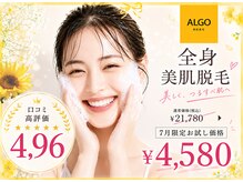 アルゴ 姪浜店(ALGO)