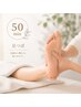 初めての方・内蔵疲労回復*計50分|本格的足ツボ・ふくらはぎ