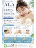 夏のお悩み改善!ハイパーナイフボディ+リンパマッサージ 90分