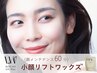 【再来】小顔リフトワックス　 月1顔メンテナンス60分 