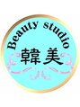 ビューティスタジオ韓美 いわき店 平澤 