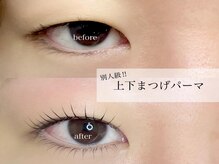 アイラッシュサロン ブラン イオンモール船橋店(Eyelash Salon Blanc)/上下まつ毛パーマ/パリジェンヌ