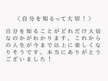 メゾンデ(maison de)/20代　骨格・顔タイプ診断