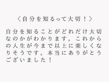 メゾンデ(maison de)/20代 骨格・顔タイプ診断