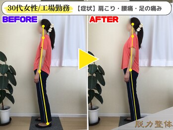 幸せのもり整体院/【30代女性/工場勤務】Cさん