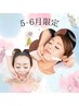 【6月限定】お肌整う初夏のメンテナンス♪顔剃り付60分¥9000メンバー￥8500
