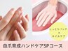 【人気No.1】自爪育成×たっぷり保湿で縦長美爪ハンドコース