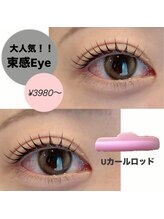 ビオラス(Biolus)/まつ毛パーマ/ラッシュリフト