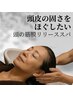 【頭皮の固さをほぐしたい】頭の筋膜リリースヘッドスパ60min¥9900