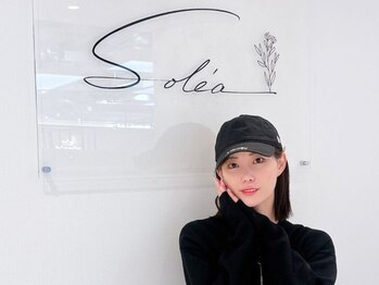 ソレア(Solea)/美谷朱音さんご用達