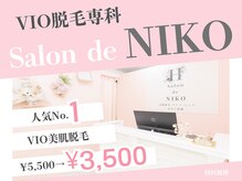 サロン デ ニコ(Salon de NIKO)