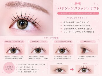 メメル みのおキューズモール店(memelu)/パリジェンヌ