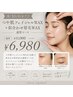 『8/31(月)まで♪』つや肌フェイシャルWAX+似合わせ眉毛WAX通常11000→6980
