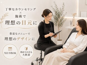 ビューティサロンココ 一宮店(Beautysalon COCO)の写真/＼全国30店舗以上展開／初めての方も経験豊富なスタッフによる丁寧カウンセリング×施術で理想の目元に♪
