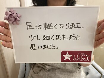ルーシーガーデン(LUCY GARDEN)/下半身インディバ 90分ご感想