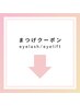 ◇マツエクメニューのご予約はこちら◇（下からお選びください！）