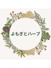 美肌を目指す！【よもぎ蒸し】温活よもぎとハーブのスチーム【美肌ブレンド】
