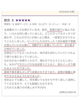 哲心 姫路/サロンパスが必要ありません♪