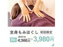 リラクゼーション ティム(Relaxation Tim)