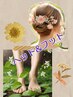 秋SP【大原】じっくりオイルフット+スッキリヘッド(オイルorドライ)100分