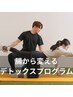 腸から変えるブレインガットプログラム