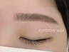 【眉wax】プロにお任せ♪美眉スタイリングで印象UP!メイク仕上げ込み☆
