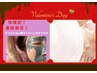 2/9-15限定！バレンタイン企画♪【復元磁気パックフェイシャル】13000→8000