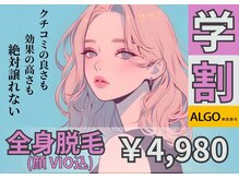 アルゴ 山口店(ALGO)