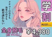 アルゴ 山口店(ALGO)