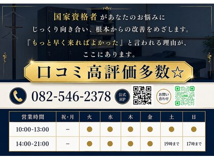 リンク 広島中区(Link)の写真