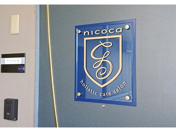 ニコカ(nicoca)/玄関に看板