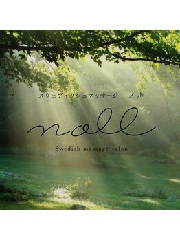 ノル(noll)/20時以降はお電話にて受付します