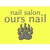 ウルス ネイル(ours nail)のお店ロゴ