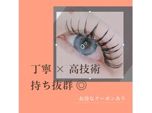 ハッピーエバーサロンティーズ(HappyEversalon T'S)