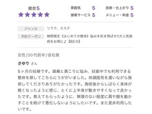 整体オガサワラ/妊娠中でも利用できる駅チカ整体