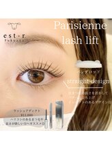 エストアール 筑紫口本店(est-r.)/#パリジェンヌ▽立ち上げ