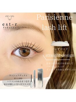 エストアール 筑紫口本店(est-r.)/#パリジェンヌ▽立ち上げ