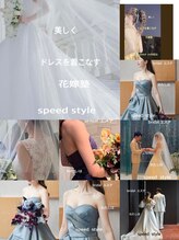 スピードスタイル(Speed Style)/沢山のお客様