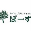 ぱーすのお店ロゴ