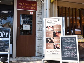 ピース ムーン(Peace Moon)/外観入口1