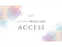 エスプライザ 鹿児島天文館店(ESPLIZA)/