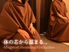 【10名限定】よもぎ蒸し45分×2回体験 ¥7,960→¥5,960